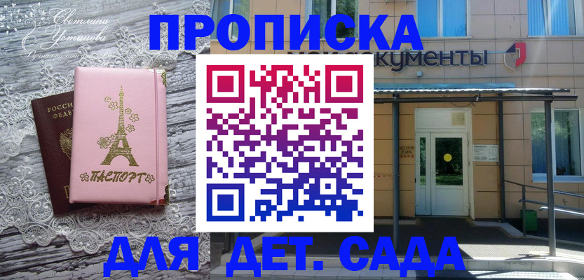 прописка регистрация в Харабали