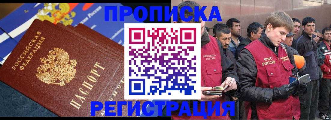 временная регистрация купить в Харабали