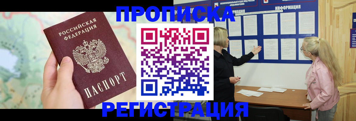 временная регистрация недорого в Харабали